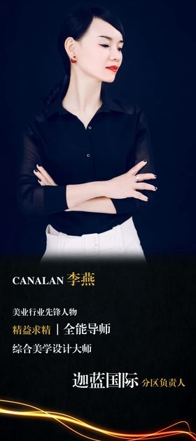 纹绣展架讲师形象