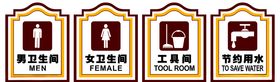 公共厕所标牌门牌