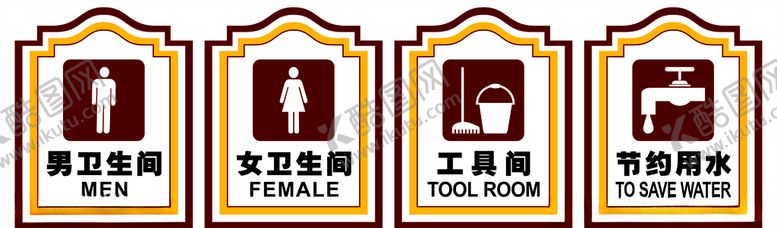 编号：60148309291750312265【酷图网】源文件下载-公共厕所标牌