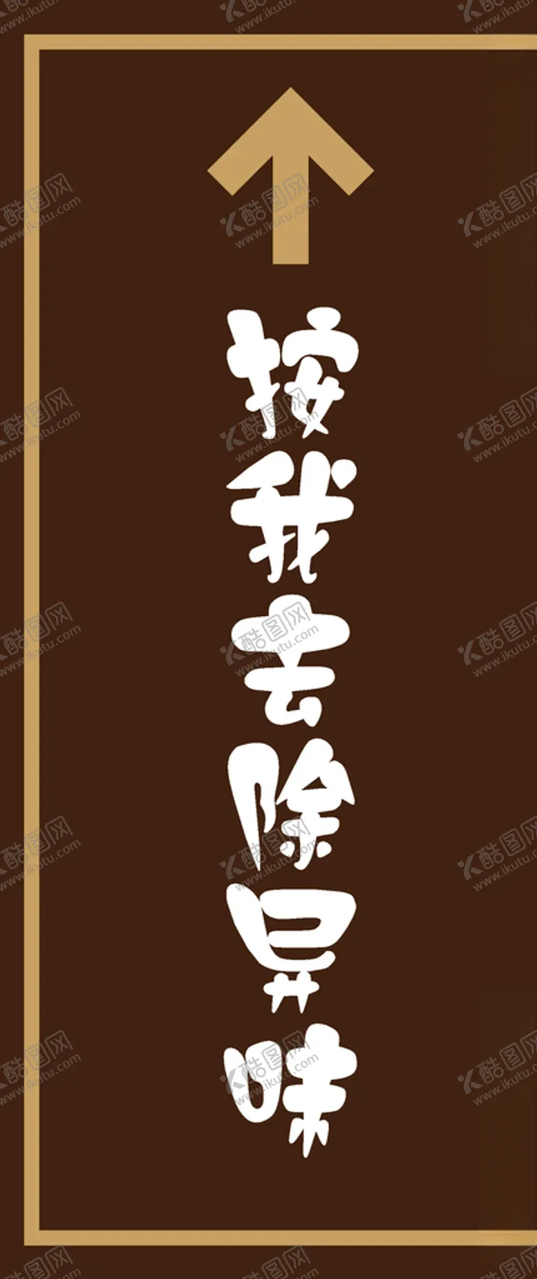 编号：84147704250617374228【酷图网】源文件下载-指示