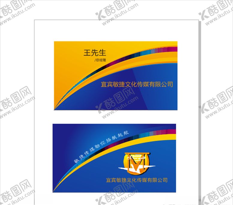 编号：70765806271501492155【酷图网】源文件下载-高端名片