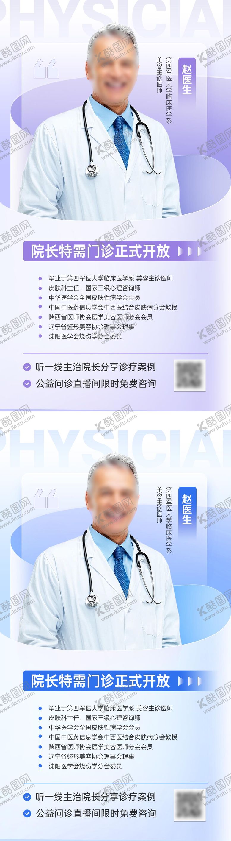 编号：36868002211641407212【酷图网】源文件下载-人物介绍系列海报