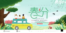 春分时节的童趣出行