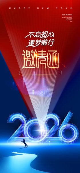 2026年活动盛大开幕预告