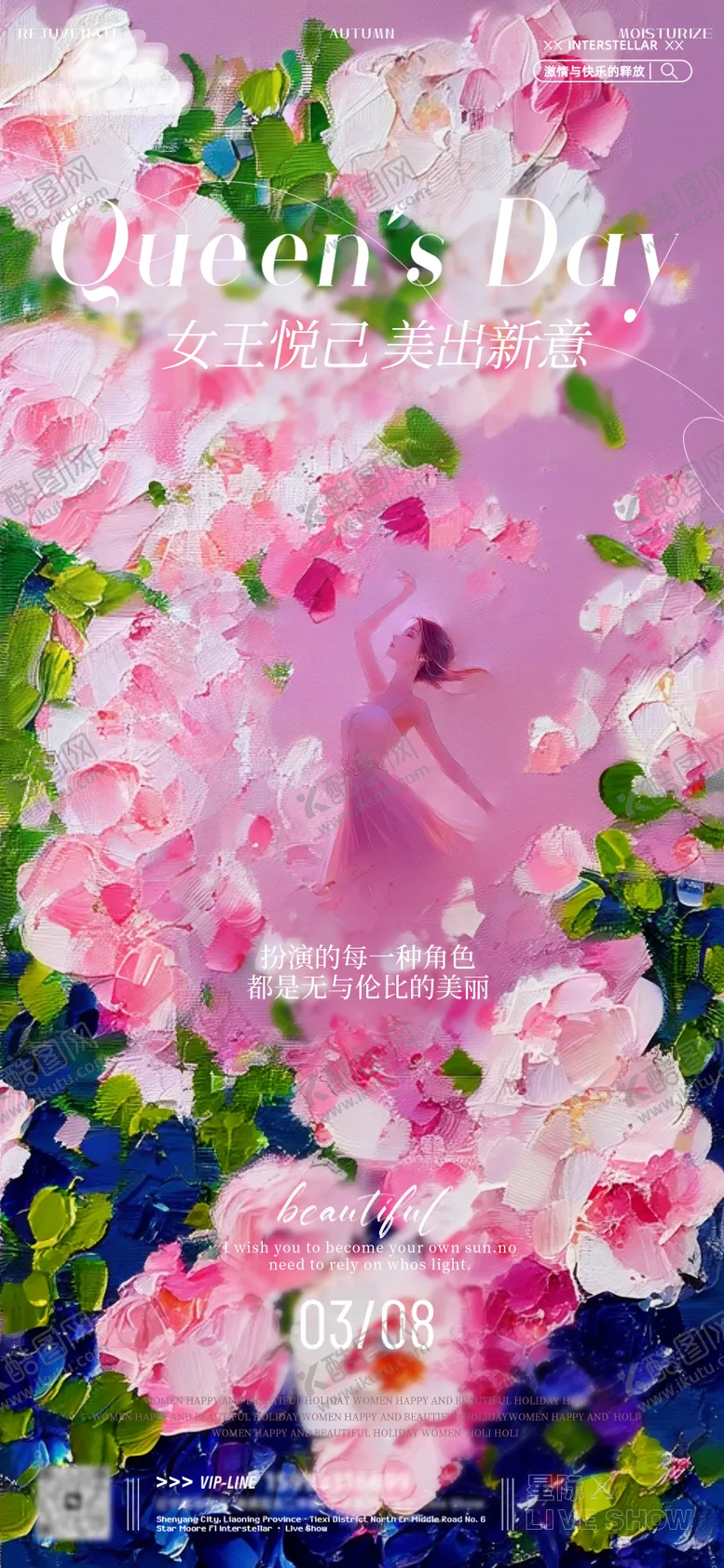 编号：64675202222325476973【酷图网】源文件下载-38妇女节