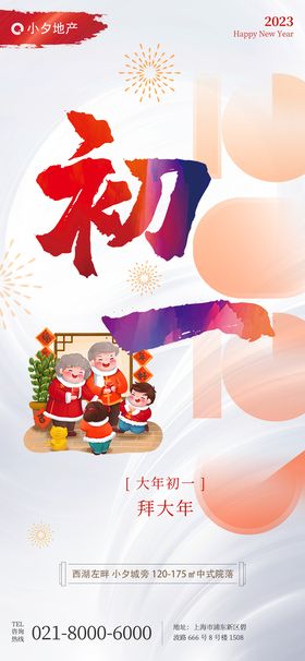 编号：79521009241220553720【酷图网】源文件下载-贺兔年 贺新年