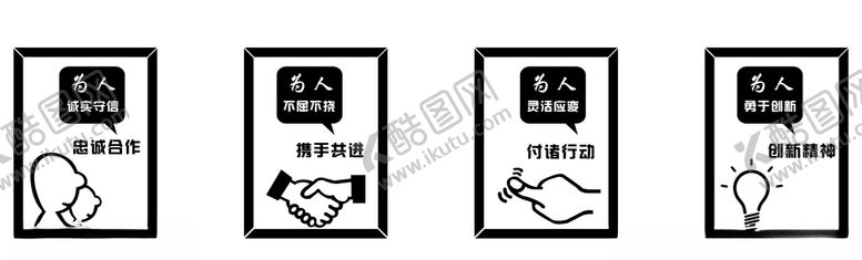 编号：93686906180505007614【酷图网】源文件下载-办公室文化墙