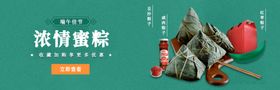 端午佳节banner