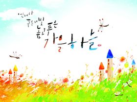 水彩风景