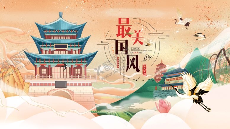 编号：21931106241458116459【酷图网】源文件下载-中国风