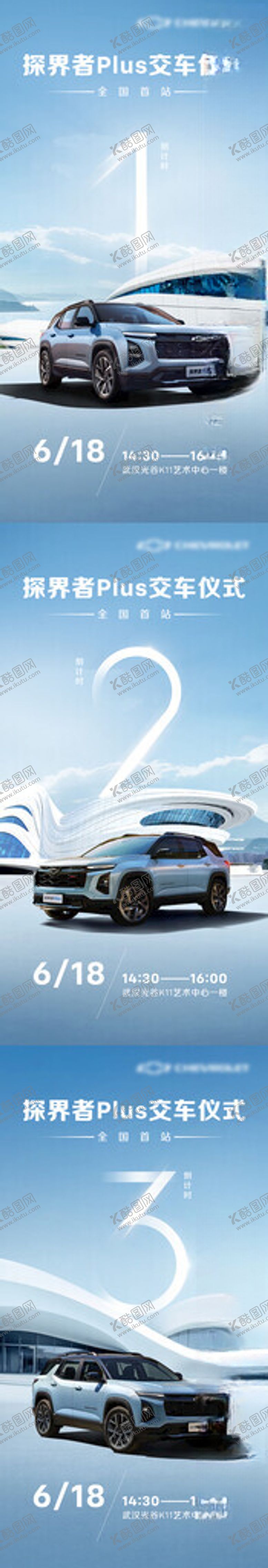 编号：77932602240156405876【酷图网】源文件下载-倒计时