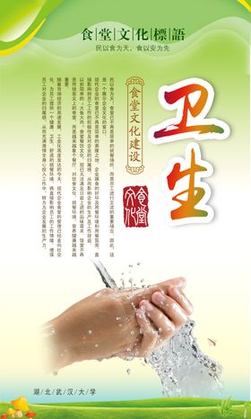 卫生标识