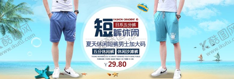 编号：67791309161838213173【酷图网】源文件下载-服装