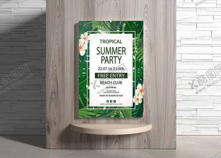 编号：94684809280243005503【酷图网】源文件下载-夏日海报