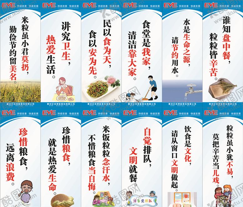 编号：70642304132345226492【酷图网】源文件下载-餐厅文化