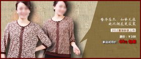 新品试用女装打折爆款促销图