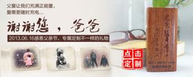 父亲节