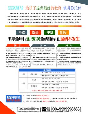 宣传单页