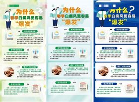 春季白癜风为什么会爆发