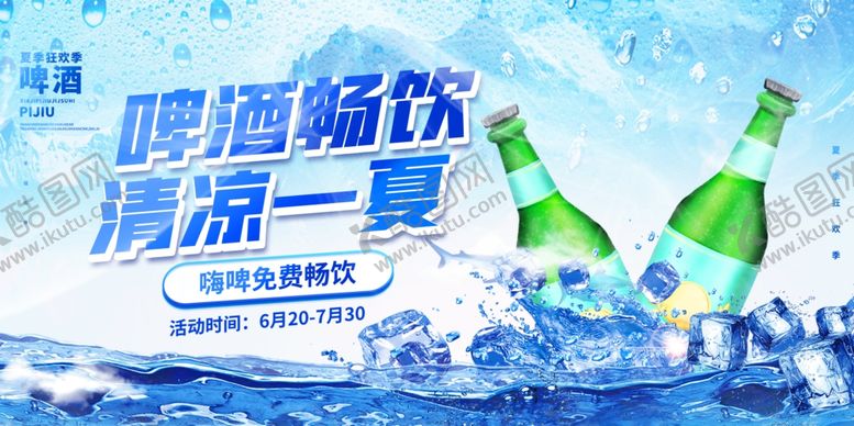 编号：39765512092001313704【酷图网】源文件下载-展板海报图
