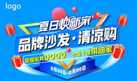 品牌沙发清仓购直降万元