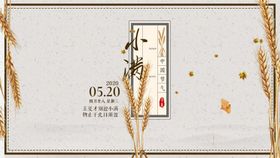 小满海报