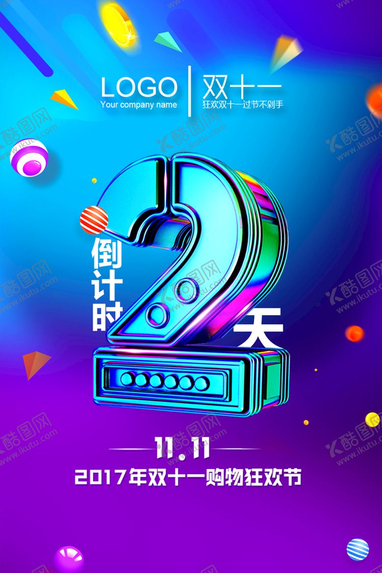 编号：84653209190515220782【酷图网】源文件下载-倒计时海报