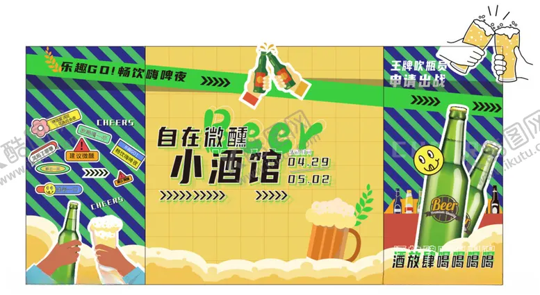编号：60282102071510524329【酷图网】源文件下载-自在微醺小酒馆展示KV模板