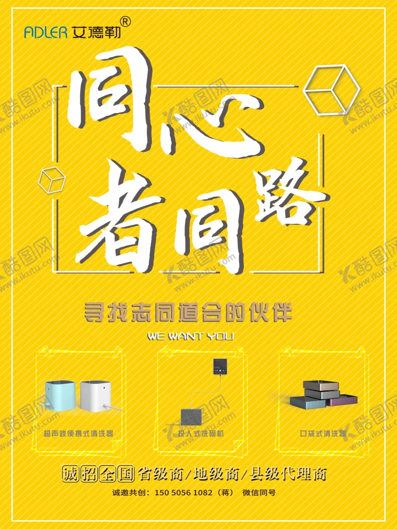 编号：30915209092245188205【酷图网】源文件下载-招标宣传