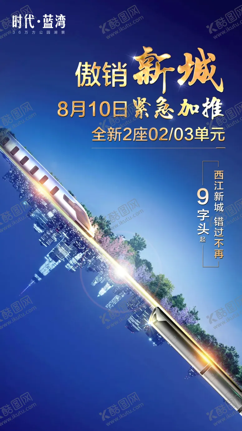 编号：29959806301447338050【酷图网】源文件下载-销冠单图
