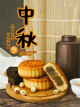 中秋节吊旗传单宣传单