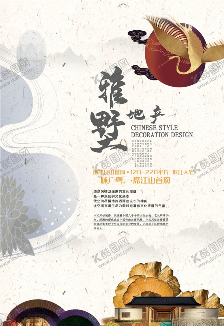 编号：72484105112008185989【酷图网】源文件下载-地产