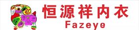 恒源祥恒源祥LOGO