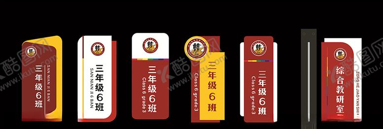 编号：71538210031332589016【酷图网】源文件下载-创意科室牌