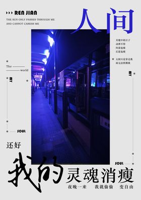 海报设计排版时尚潮流