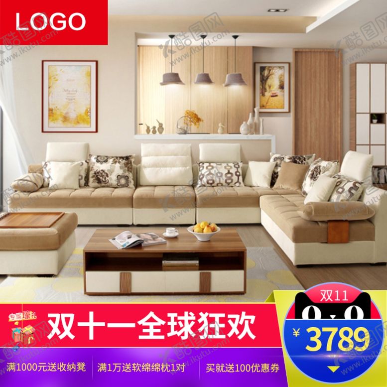 编号：59692006191128409427【酷图网】源文件下载-家具家装活动促销优惠淘宝主图