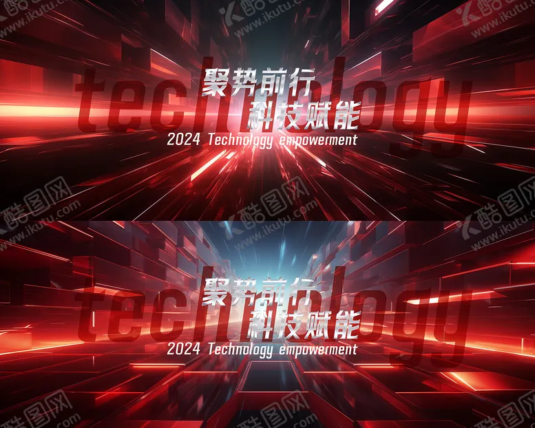 编号：60032211071932332424【酷图网】源文件下载-红色海报