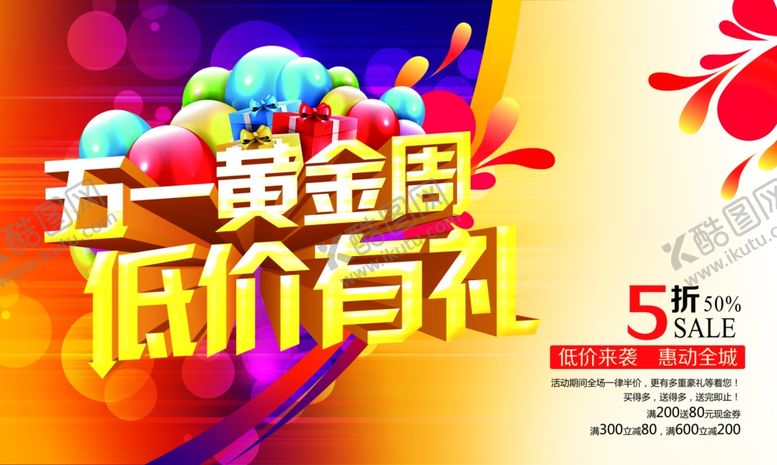 编号：23992707031145514007【酷图网】源文件下载-劳动节