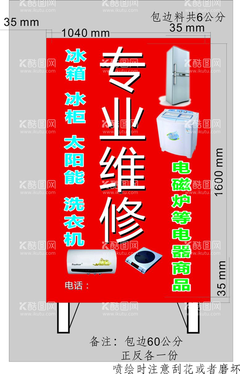 编号：21743311161656036235【酷图网】源文件下载-专业维修灯箱