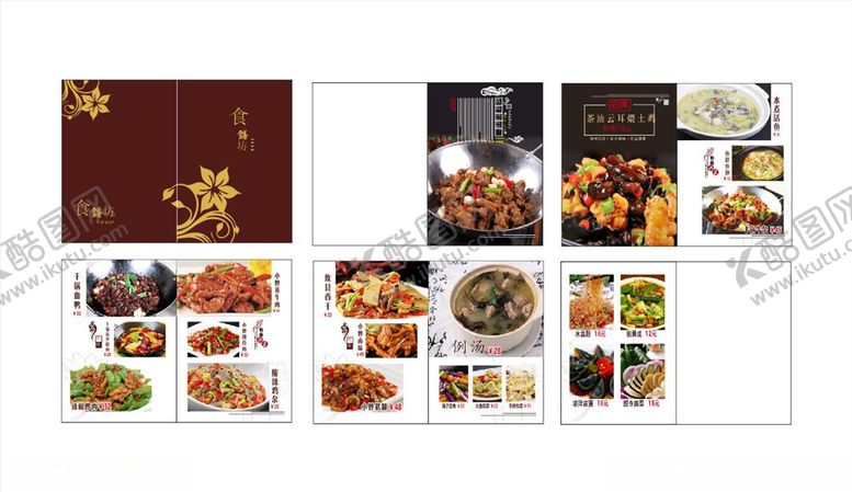 编号：94500005041556493117【酷图网】源文件下载-菜谱设计