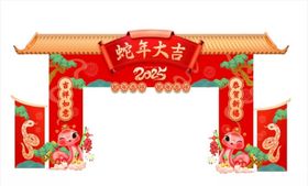 虎年新春拱门装饰