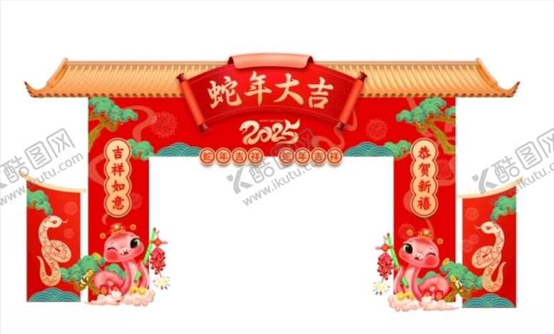 编号：67110605250135324737【酷图网】源文件下载-虎年新春拱门装饰