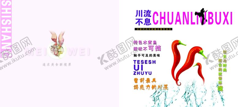 编号：12079110170510521733【酷图网】源文件下载-菜单