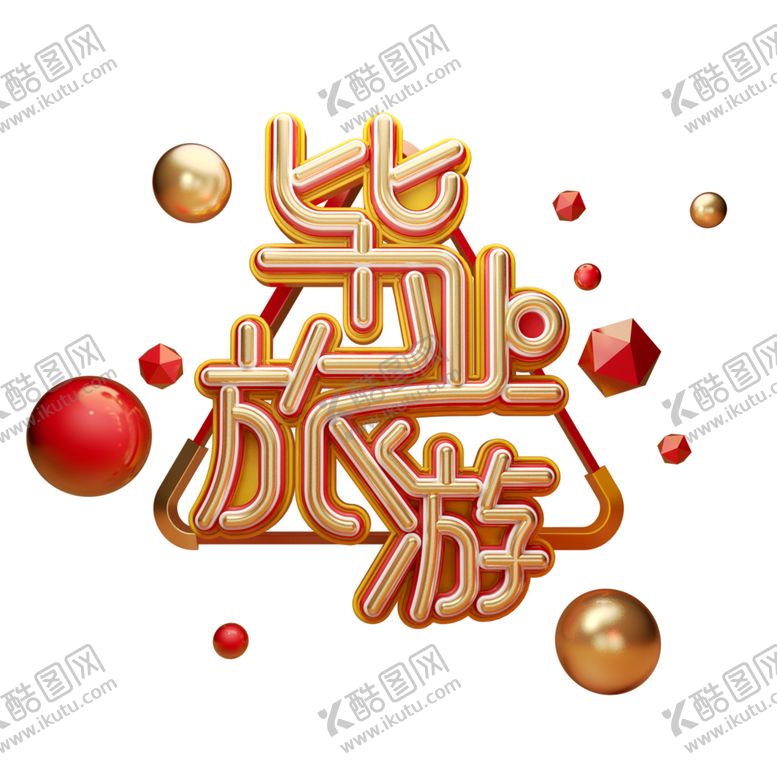 编号：80149409211724178879【酷图网】源文件下载-毕业季