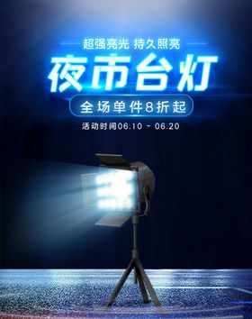 夜市台灯