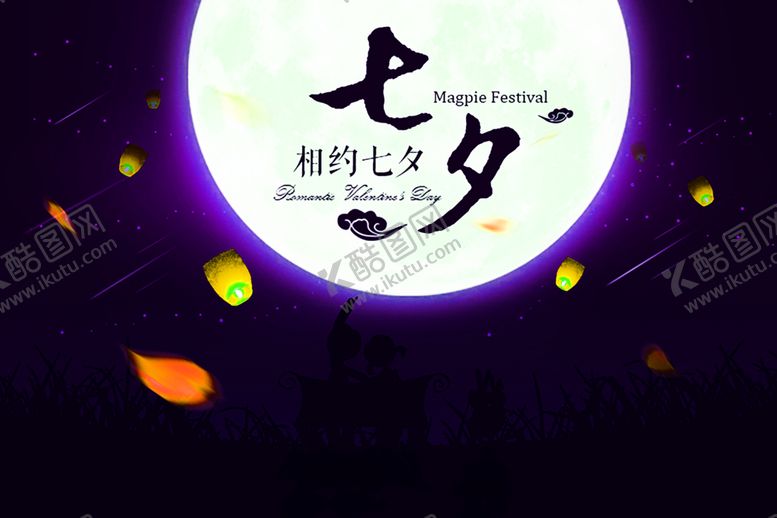 编号：23800706271314535042【酷图网】源文件下载-浪漫素材