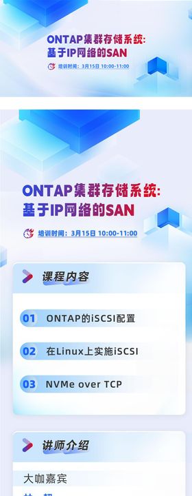 网络安全科技长图