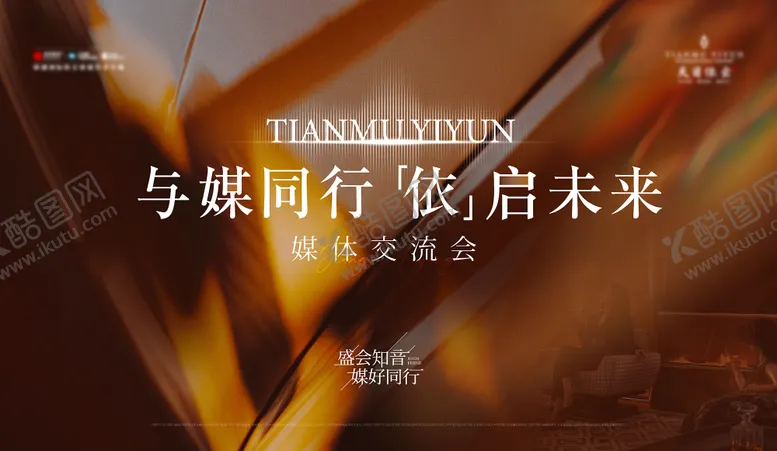 编号：12441001121706418553【酷图网】源文件下载-沙龙活动背景板