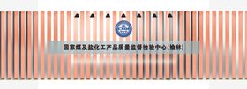 公司形象墙