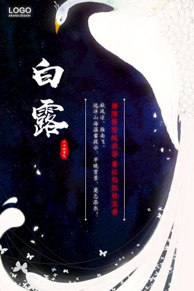 中国风海报传统文化展板潮舞台背景大气背景